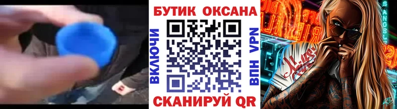 Купить  Завитинск  Бутират BDO 33% 