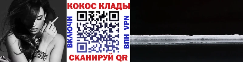 Купить  Завитинск  КОКАИН 99% 