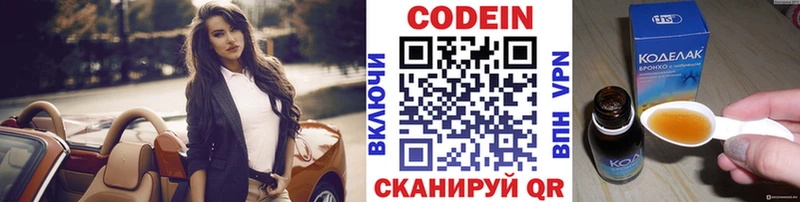 Кодеиновый сироп Lean Purple Drank Завитинск