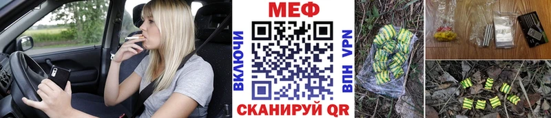 Купить закладки  Завитинск  МЕФ 4 MMC 