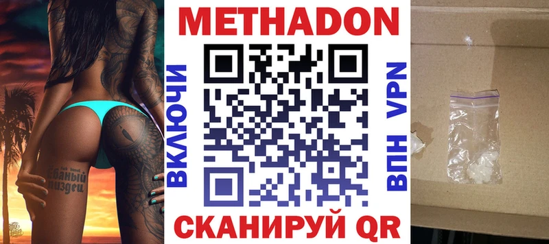 Купить Завитинск МЕТАДОН мёд